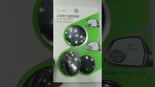 2 way spot mirror #best blind spot mirror