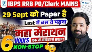 RRB POClerk Mains 2024  Complete Reasoning Maha Marathon  Reasoning By Puneet Sir