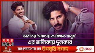 চাকরিতে ব্যর্থ হয়েও সফল সিনেমার নায়ক  Dulquer Salmaan  Indian Actor  Somoy Entertainment