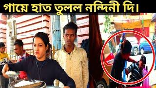 Viral Nandini দির আসল রূপ দেখুন। Didi No 1 এ নন্দিনী দি। মারপিট করলো Nandini Di।