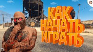 Как скачать ГТА 5 и начать играть в ГТА 5 РП.Как установить GTA 5 RP Radmir Гайд для новичков