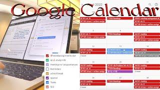 이거면 대학 일정 관리 끝  구글 캘린더 사용법 
