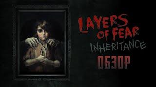 Дополненный обзор Layers of Fear + DLC Inheritance Greed71 Review