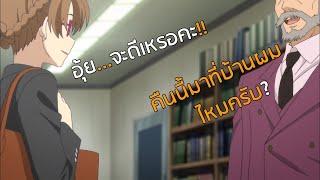 สปอย หลังดูตอนที่ 7 เรื่อง Kono Yo no Hate de Koi wo Utau Shoujo YU-NO - เเม่กุยุไหน