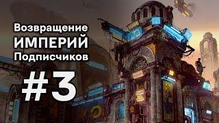 Stellaris Galactic Paragons  Дикий Космический Запад