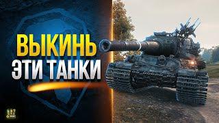 WoT Что Стало с Танками После Патча 1.20