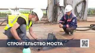 Осталось 100 метров для полного соединения мостом берегов Камы под Нижнекамском