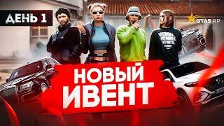 НОВЫЙ ИВЕНТ И ОБНОВЛЕНИЕ 1 СЕНТЯБРЯ GTA 5 RP  ГТА 5 РП