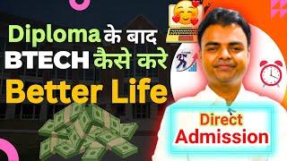 BTech Admission 2024 Diploma ke Baad BTech Kaise Kare BTech Direct Admission in India