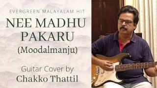 NEE MADHU PAKARU  MOODALMANJU  EVERGREEN MALAYALAM SONG  GUITAR COVER BY CHAKKO THATTIL