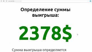 Компания Online Ads обзор лохотрона