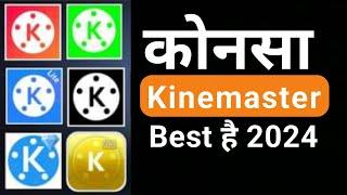 Best Kinemaster 2024  Without Watermark Kinemaster 