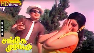 Sangey Muzhangu All Songs  M.S.Viswanathan  Kannadasan  M.G.R  Classic Tamil Love Hits