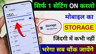 Mobile ka Storage Full ho jaye to kya kare  Fix Android Storage Problem Permanently 2024