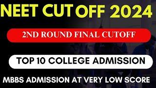 NEET 2024 Counselling Round 2nd Cut Off  neet second round counselling 2024 AIQ cut off NEET 2024