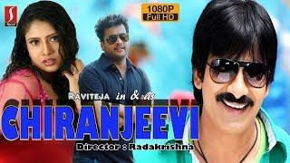 Chiranjeevi Tamil Full Movie  Ravi Teja  Sivaji  Brahmanandam  Superhit Tamil Action Movie