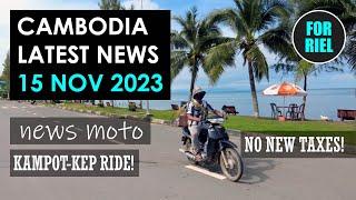Cambodia news 15 Nov 2023 - Influx of expats from Thailand? No new taxes in Cambodia #ForRiel
