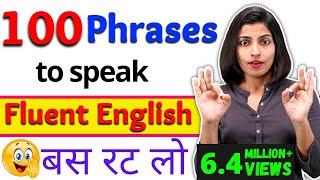 आज से ही अंग्रेजी बोलें 100 English Phrases to Master Spoken English Kanchan English Connection