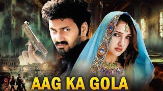 NEW SOUTH UPDATE  सबसे बड़ी एक्शन से भरी ब्लॉकबस्टर हिंदी डब्ड मूवी AAG KA GOLA Hit South Movie