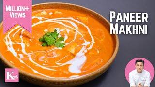 Paneer Makhni Recipe  पनीर मखनी रेसिपी  Authentic Punjabi Paneer Makhanwala  Kunal Kapur Recipes