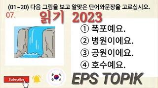 Eps Topik Korea Reading  한국어 읽기 Questions with Auto Fill Answer