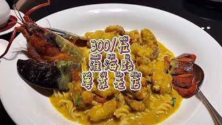 上海淮海路上有家开了30年的粤菜馆，今天带家人来吃一吃