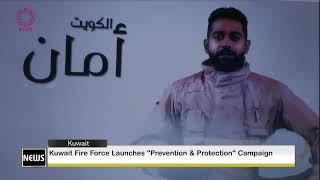 Kuwait Fire Force Launches Prevention & Protection Campaign