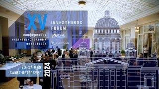 Investfunds Forum XV как это было