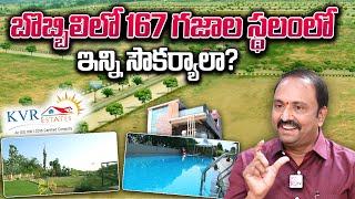 KVR Estates in Bobbili Vizianagaram  Plots For Sale in Vizianagaram  KVR Estates Gated Community