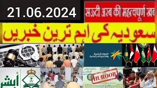 Saudi Urdu news  Saudia news Saudia latest news   Weather  Gulf daily Saudi News