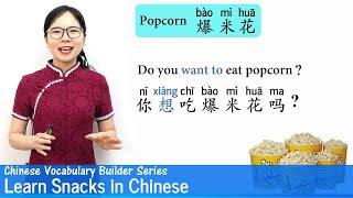 Food Vocabulary Learn Snacks in Chinese  Vocab Lesson 26  Chinese Vocabulary Series