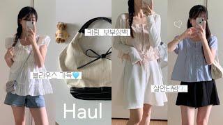 Haul 여름 위시리스트 청산🫧🩵 블라우스 가득 담은 14가지 여름 하울 오프숄더 속옷 여름 블라우스 지그재그 패션하울 여름옷 하울 룩북 키작녀 데일리룩 코디