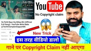 100% Work वीडियो में Copyright Claim नही आयेगा इस तरफ Video डालो  Copyright Claim kyu a jata hai