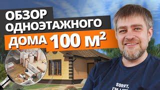 Готовый проект одноэтажного дома 100 квадратов стоимость строительства дома и планировка