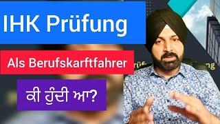What is IHK Prüfung As Professional BusTruck Driver In Germany