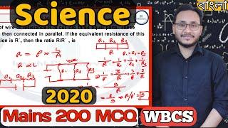 Science 2020 I WBCS Mains Previous Year Solution I Explained in Bangla I