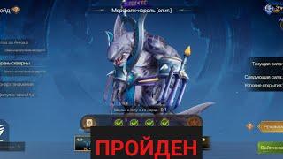 ТАРИСЛЕНД РЕЙД МЕРФОЛК КОРОЛЬ ЭЛИТА ПРОХОЖДЕНИЕ 6 ДЕНЬTARISLAND RAID MERFOLK KING ELITE WALKTHROUGH