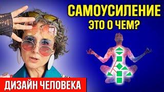 Контур ИнтеграцииСамоусиление