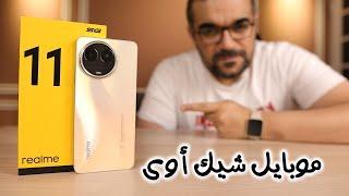 Realme 11 5G  أسبوع مع مزايا وعيوب ريلمى 11