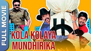 Kola Kolaya Mundhirika  கோல கோலயா முந்திரிகா  Jayaram Karthik Kumar Shikha  Tamil Comedy Movie
