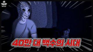 그냥 일 안하는 청년 40만명  대백수시대는 왜 도래했는가?