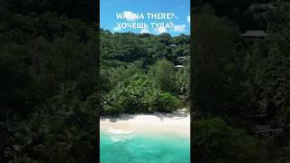 Seychelles. Сейшельские острова. #сейшелы #сейшельскиеострова #seychelles #seychellesisland
