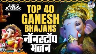 Top 40 Ganesh Bhajans  Nonstop Bhakti Songs  Ganesh Chaturthi Song  Popular Ganesh Bhajan