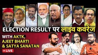 Results 2024 400 or 300? What Went WRONG or RIGHT?  AKTK Ajeet Bharti & Ankur Arya LIVE