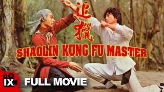 Shaolin Kung Fu Master 1978  MARTIAL ARTS MOVIE  Kuan-Chun Chi - Kuan-Hsiung Wang - Don Wong