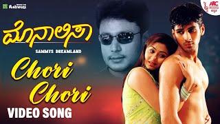 Chori Chori - Video Song  Darshan  Shankar Mahadevan  Kalpana K Kalyan  Valisha-Sandeep  ARC