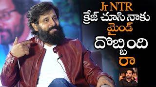 Jr NTR క్రేజ్ చూసి నాకు మైండ్ దొబ్బింది రా  Hero Vikram Super Words About Jr NTR Craze  NS