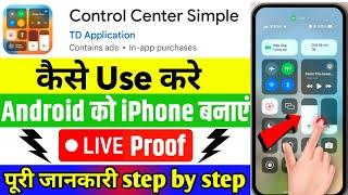 control center simple app ko kaise use kare  control center simple  how to use control center app