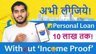 Flipkart Personal Loan Kya hota hai  Flipkart loan Apply Video KYC Interest Repayment Charges