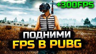 Increase FPS in PUBG and start playing on a weak PClaptop Maximum PUBG optimization